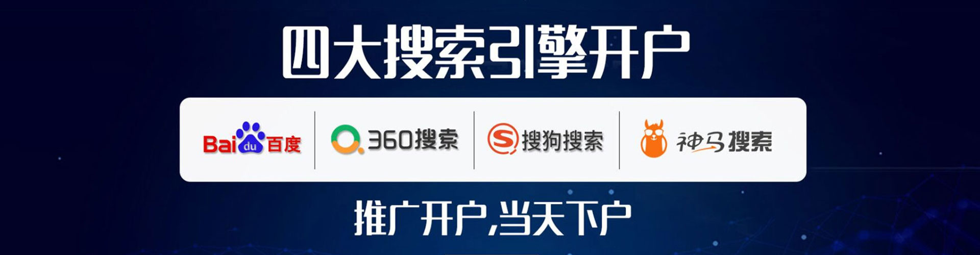 合肥sem怎么做
